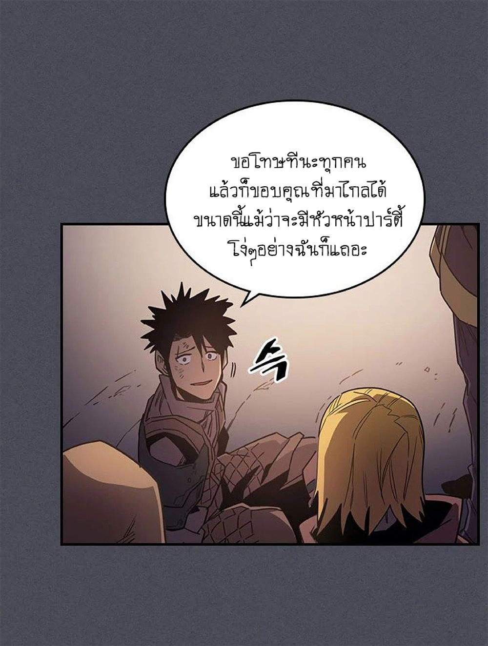 A Returner's Magic Should Be Special page 39