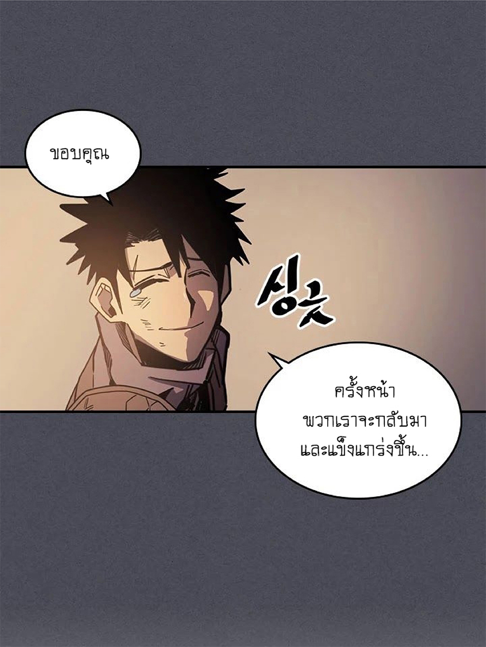 A Returner's Magic Should Be Special page 41