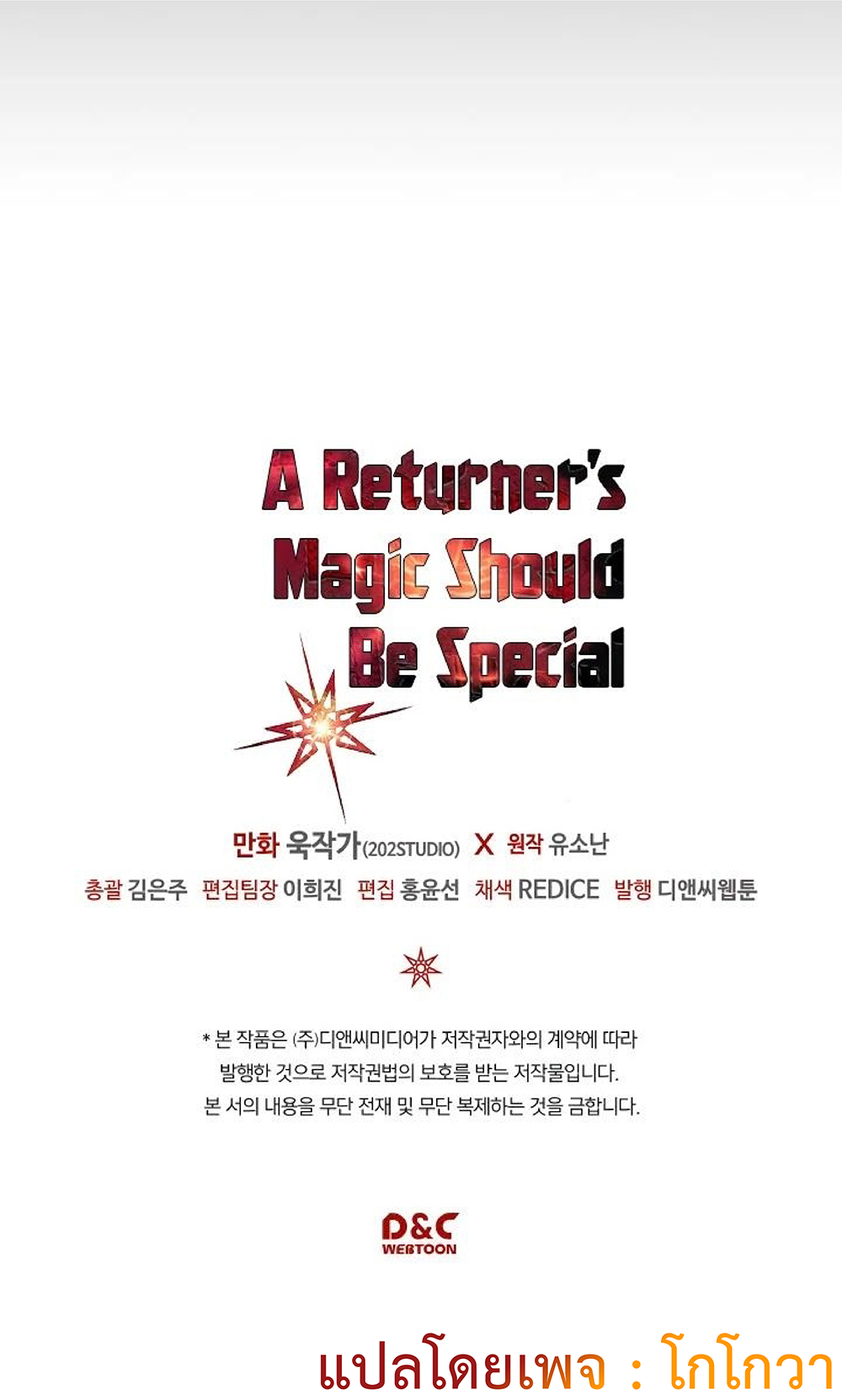 A Returner's Magic Should Be Special page 54