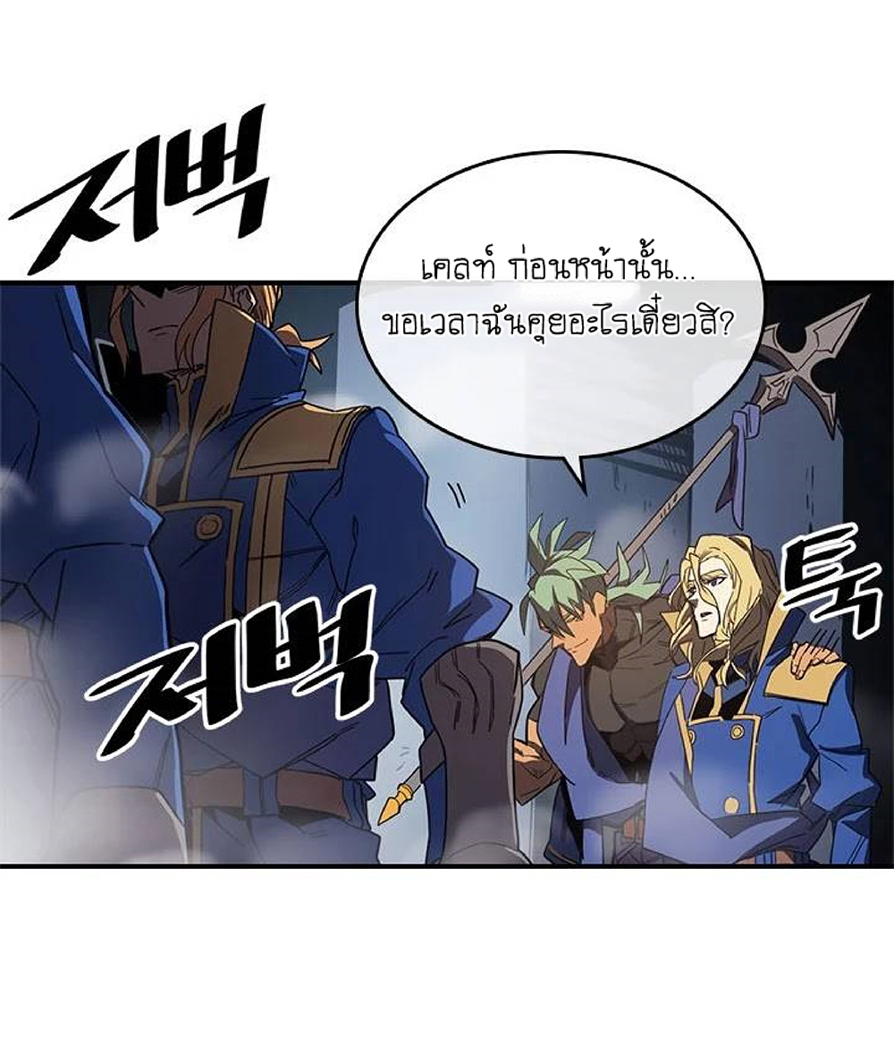 A Returner's Magic Should Be Special page 12