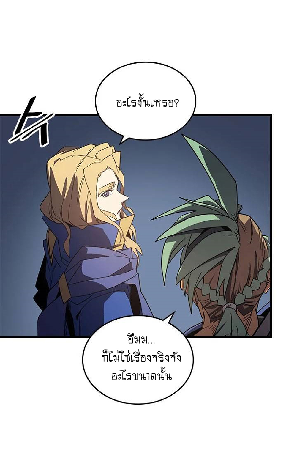 A Returner's Magic Should Be Special page 13