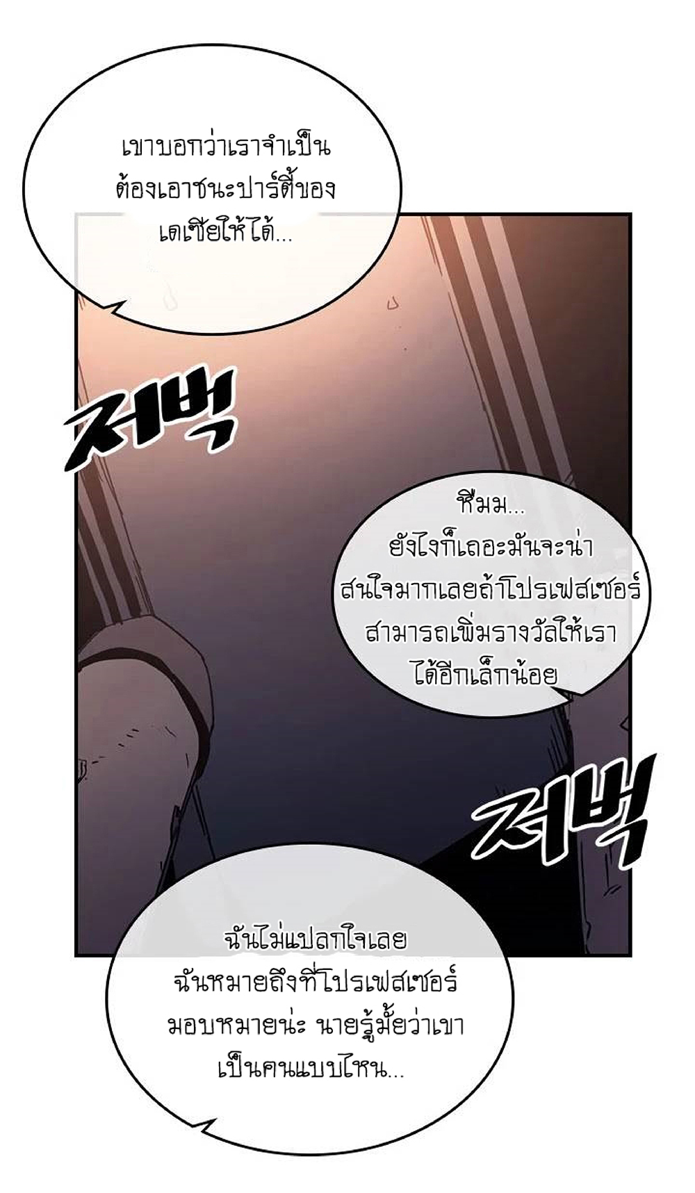 A Returner's Magic Should Be Special page 15
