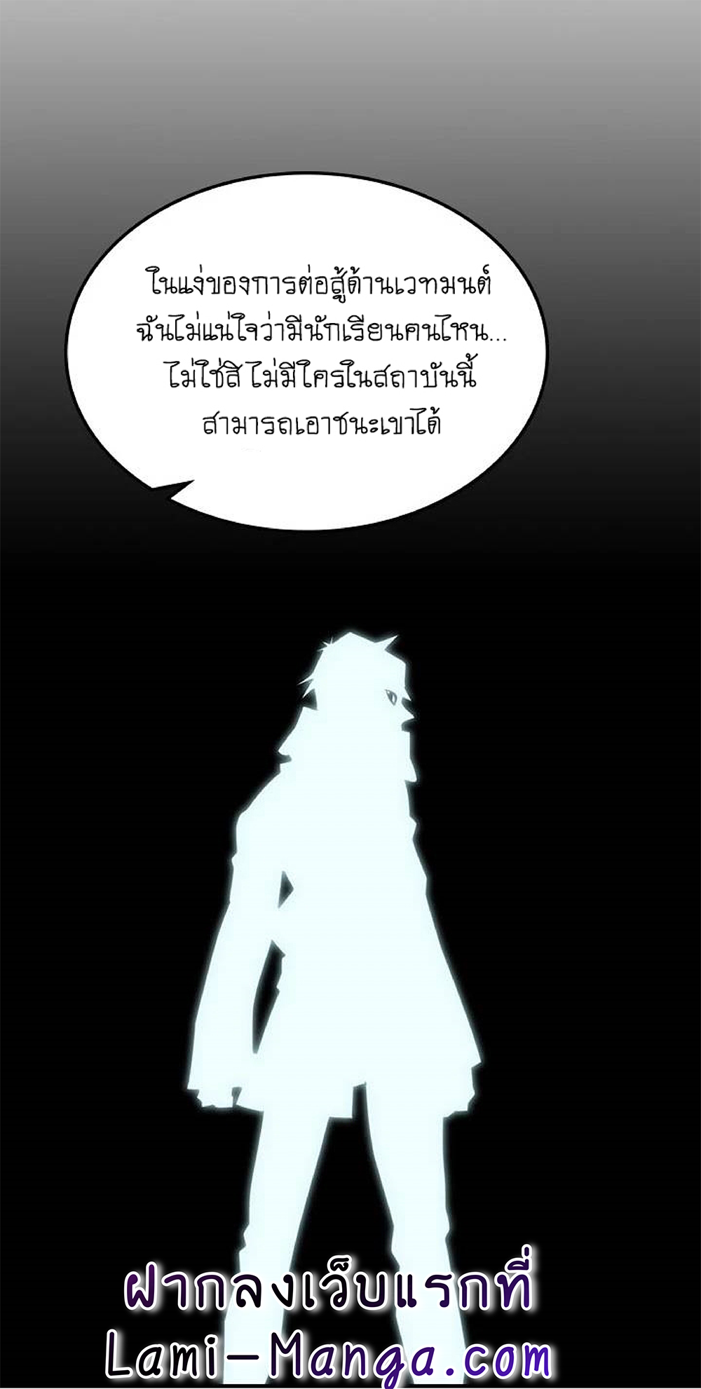 A Returner's Magic Should Be Special page 19