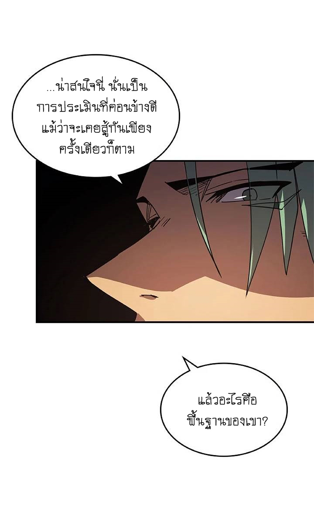 A Returner's Magic Should Be Special page 21
