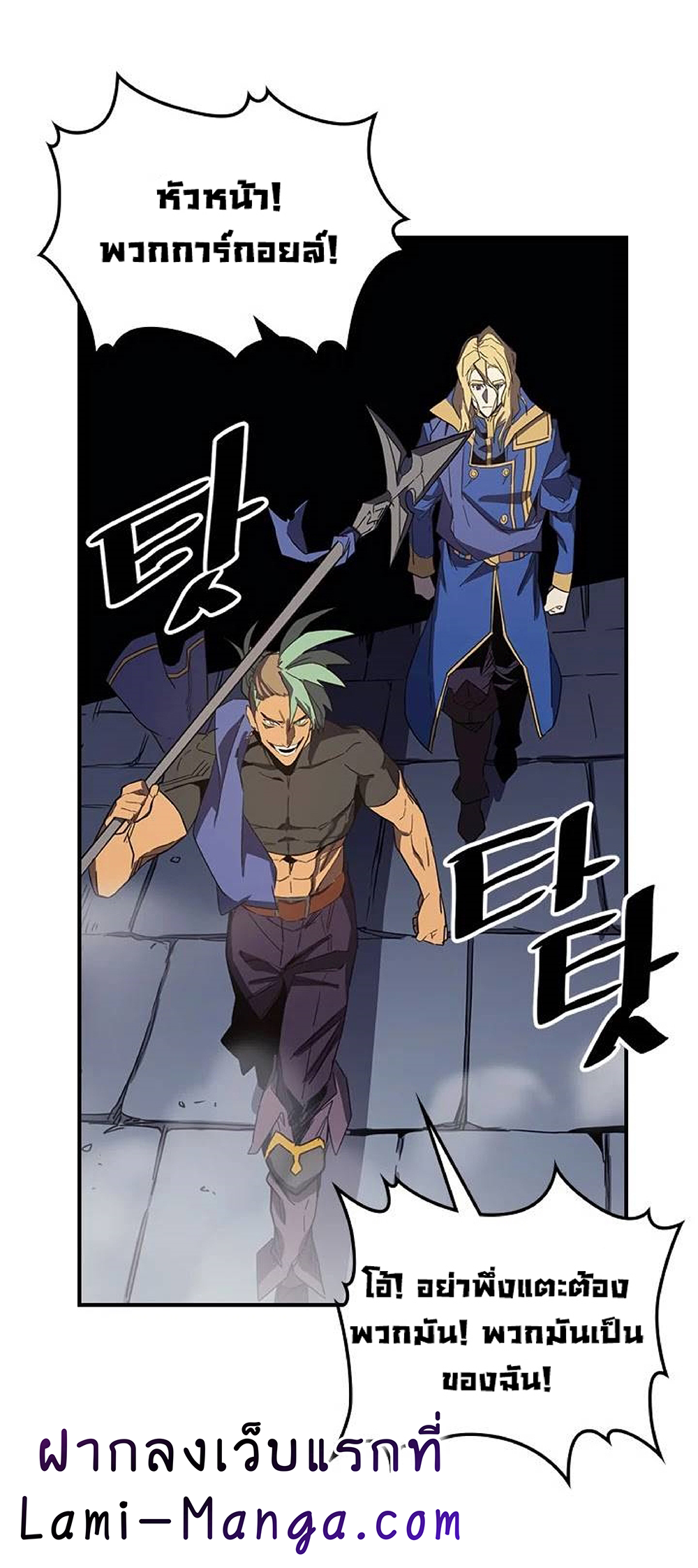 A Returner's Magic Should Be Special page 23