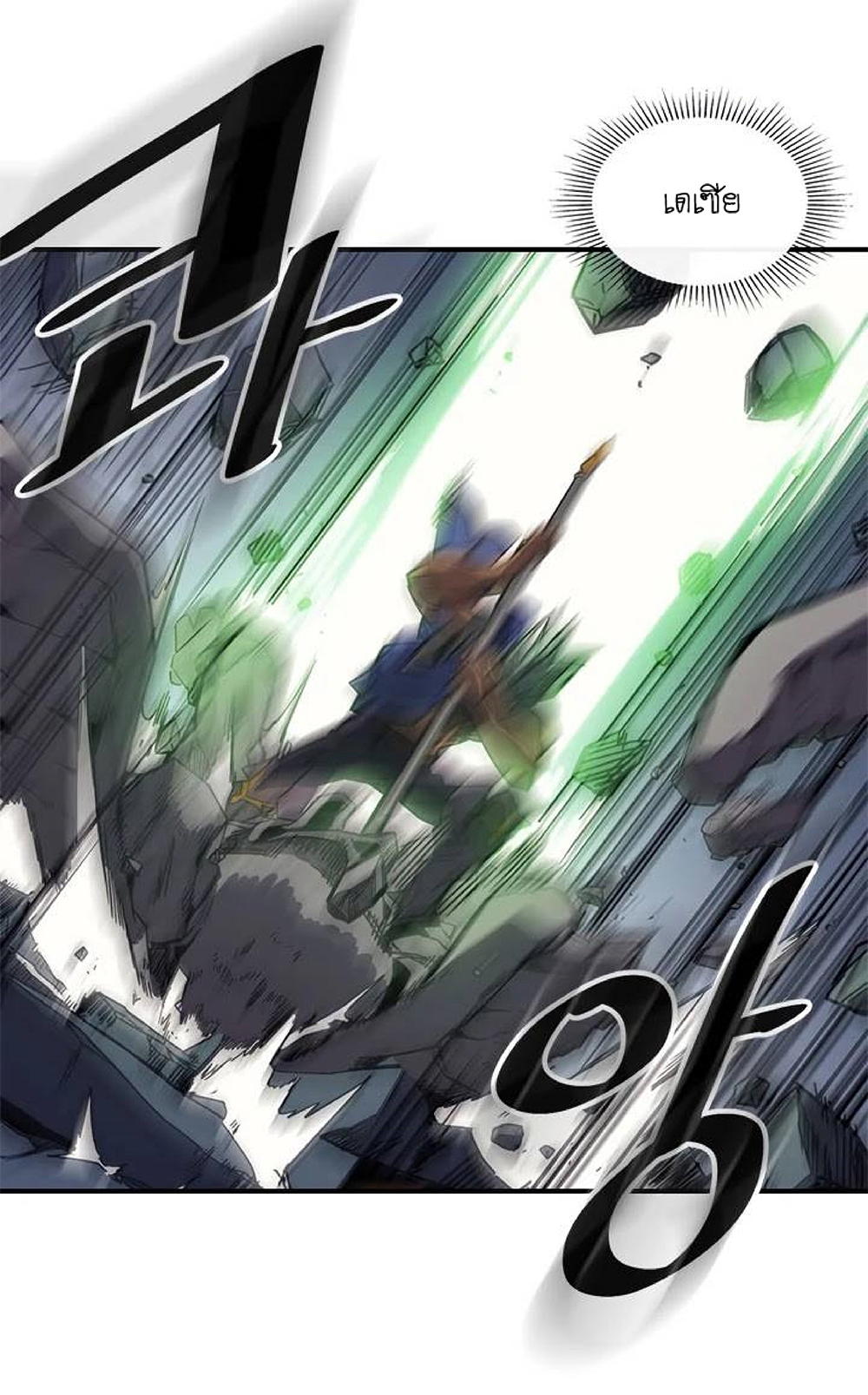A Returner's Magic Should Be Special page 25