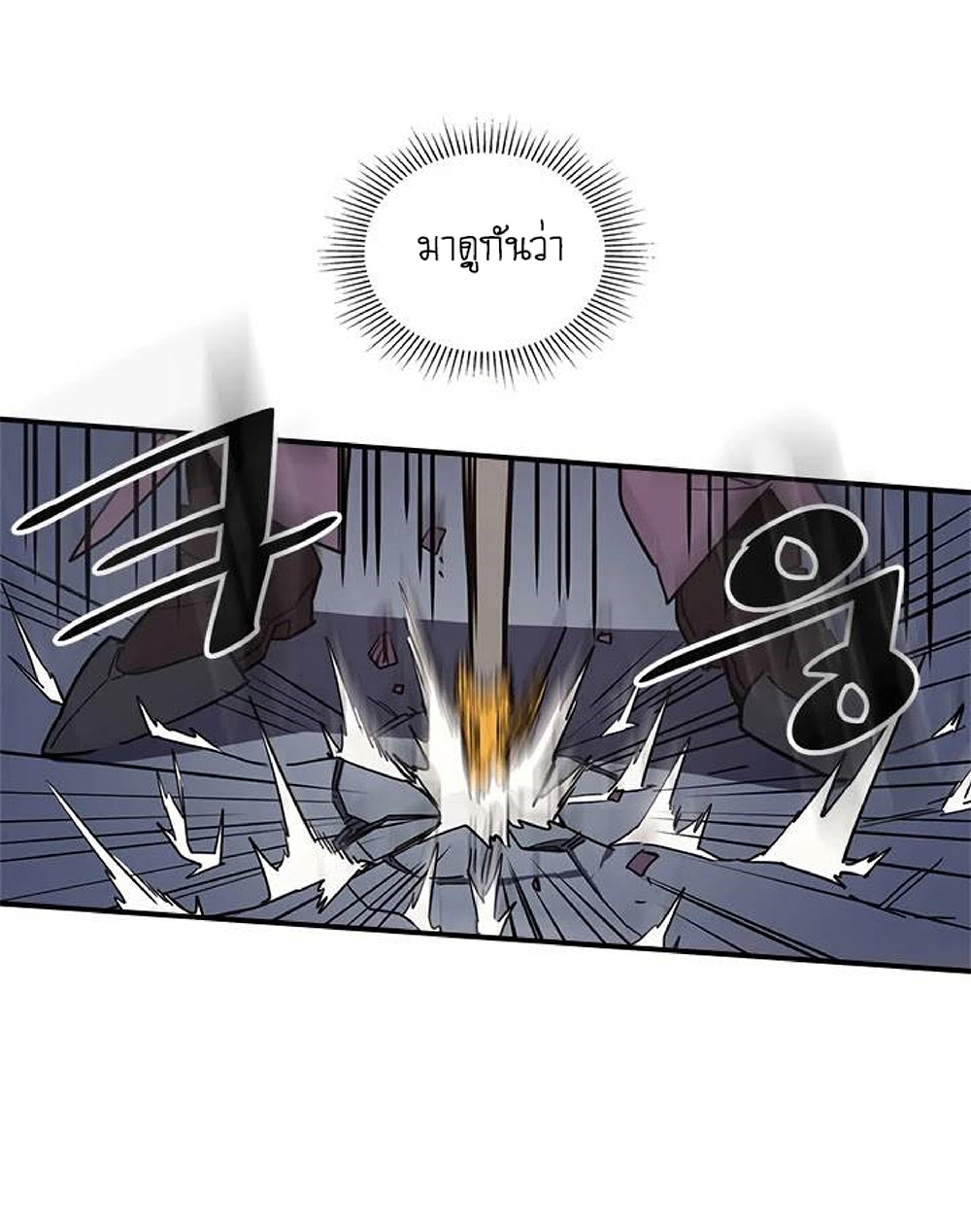 A Returner's Magic Should Be Special page 30