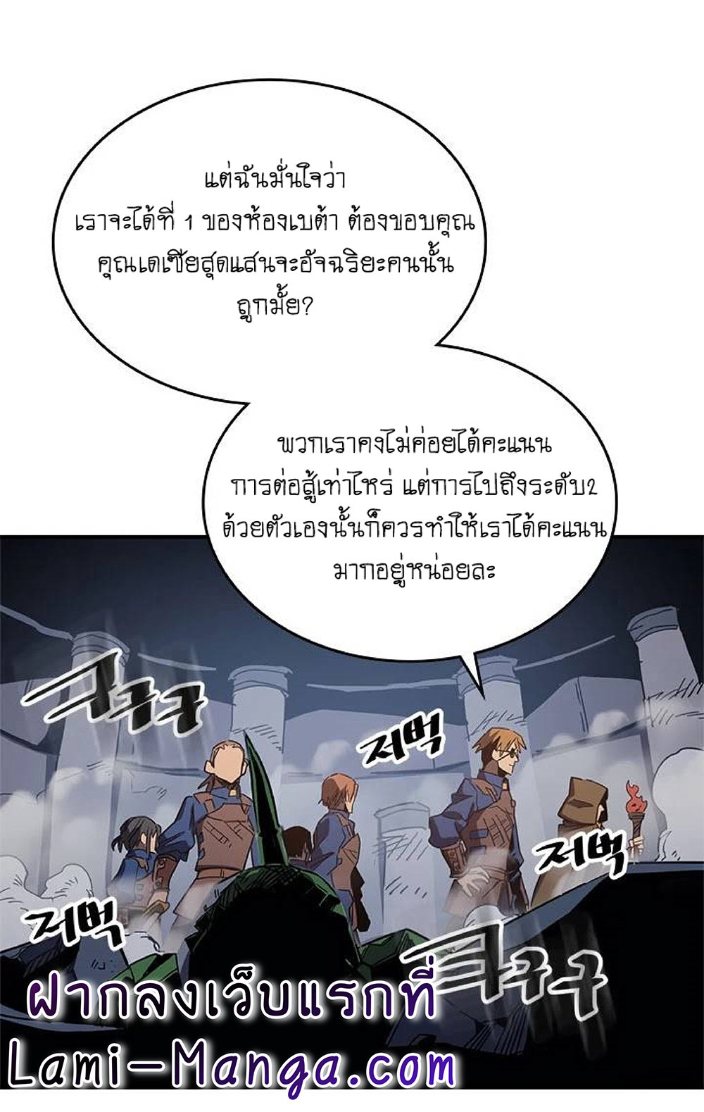 A Returner's Magic Should Be Special page 41