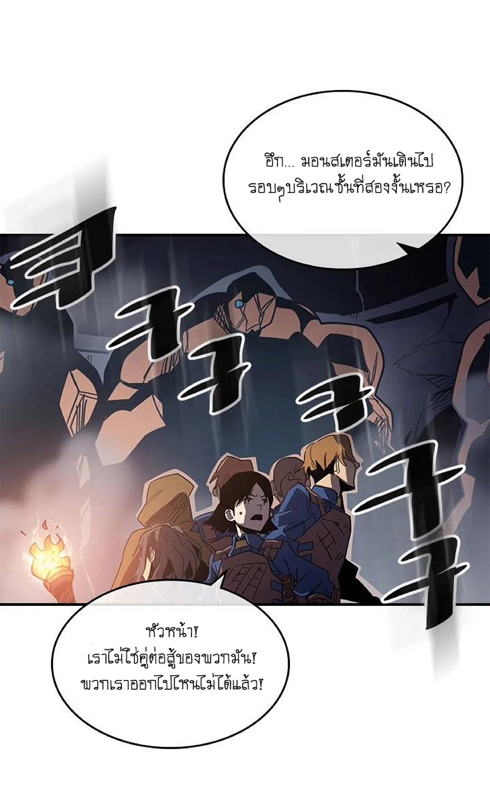 A Returner's Magic Should Be Special page 49