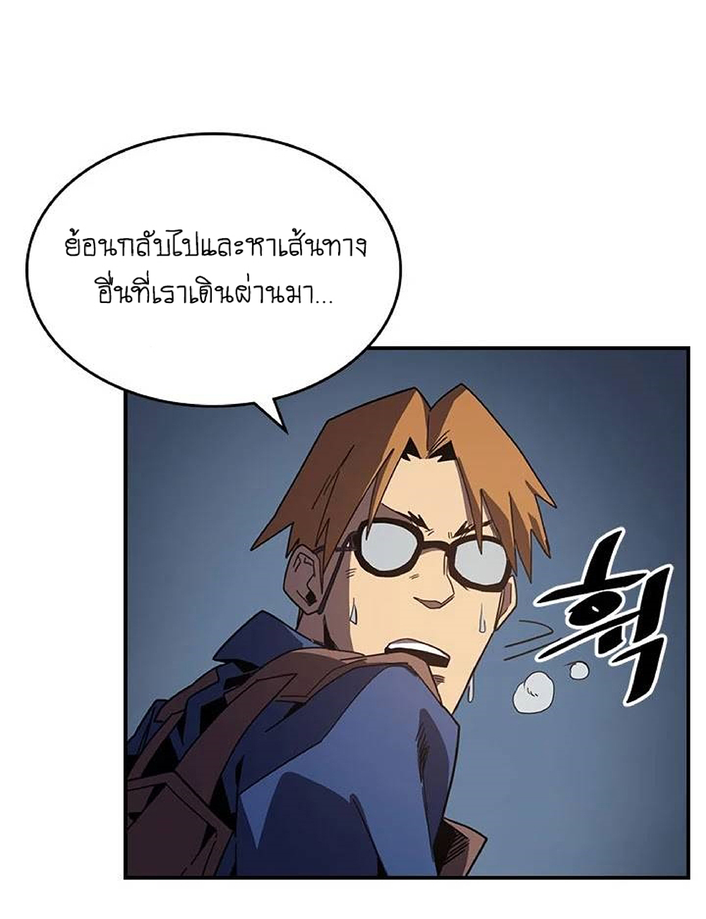 A Returner's Magic Should Be Special page 57