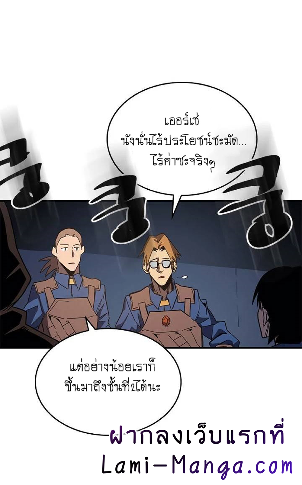A Returner's Magic Should Be Special page 59