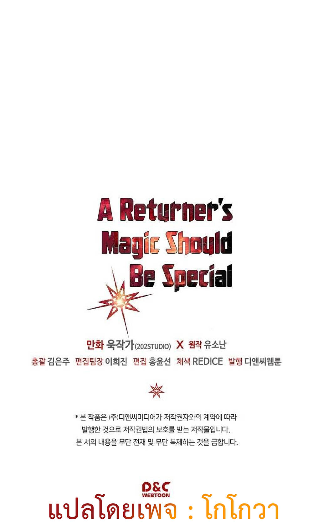 A Returner's Magic Should Be Special page 69
