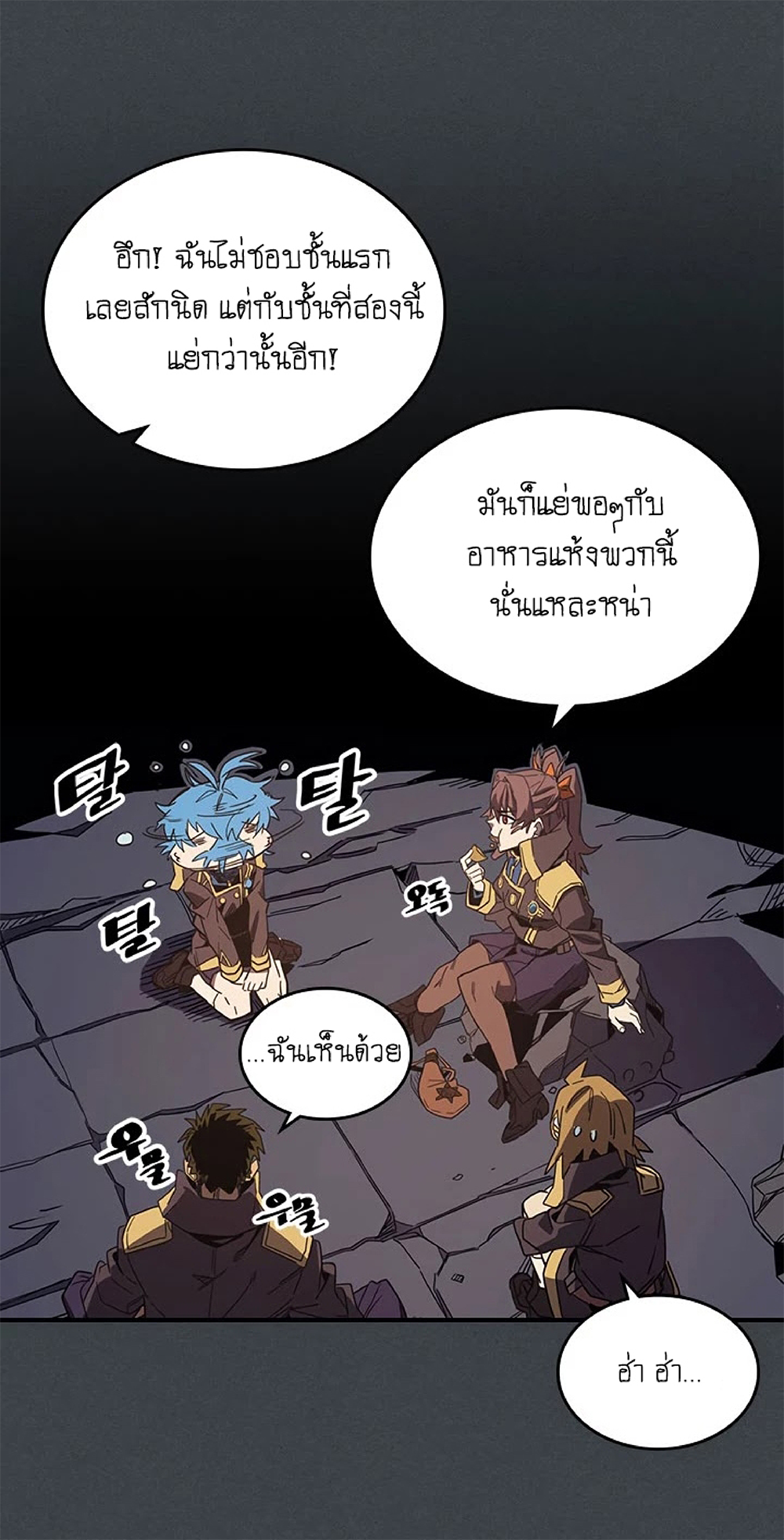 A Returner's Magic Should Be Special page 3