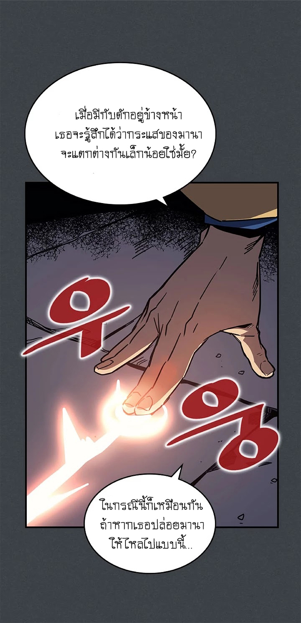 A Returner's Magic Should Be Special page 6