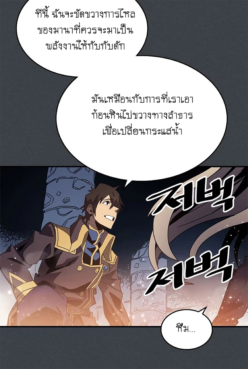 A Returner's Magic Should Be Special page 7