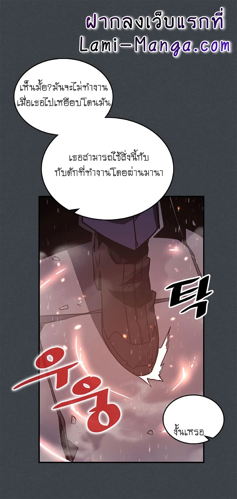A Returner's Magic Should Be Special page 8
