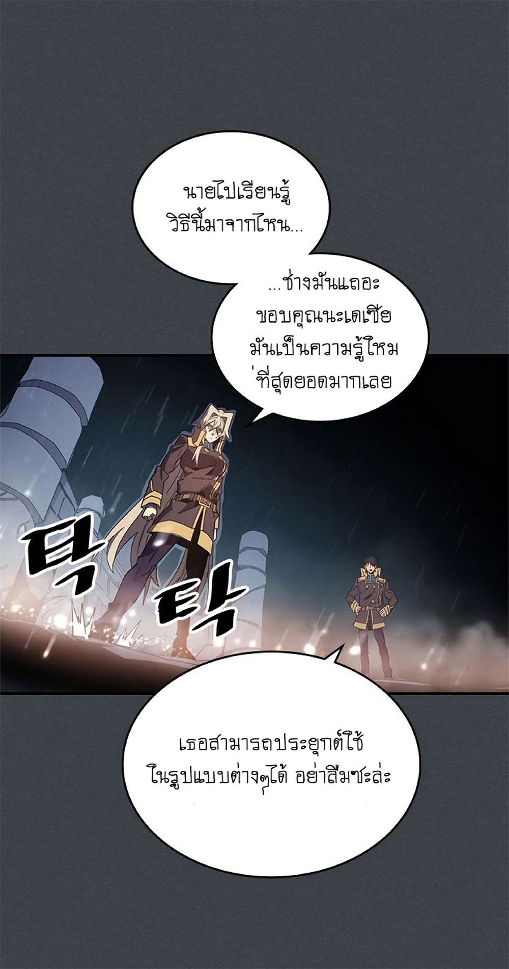 A Returner's Magic Should Be Special page 9