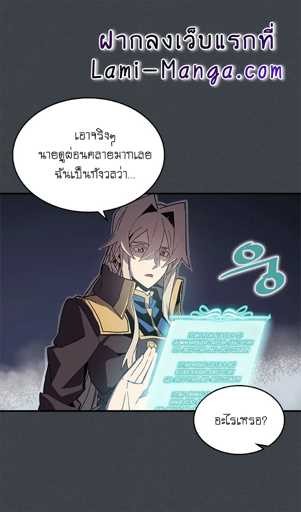 A Returner's Magic Should Be Special page 11