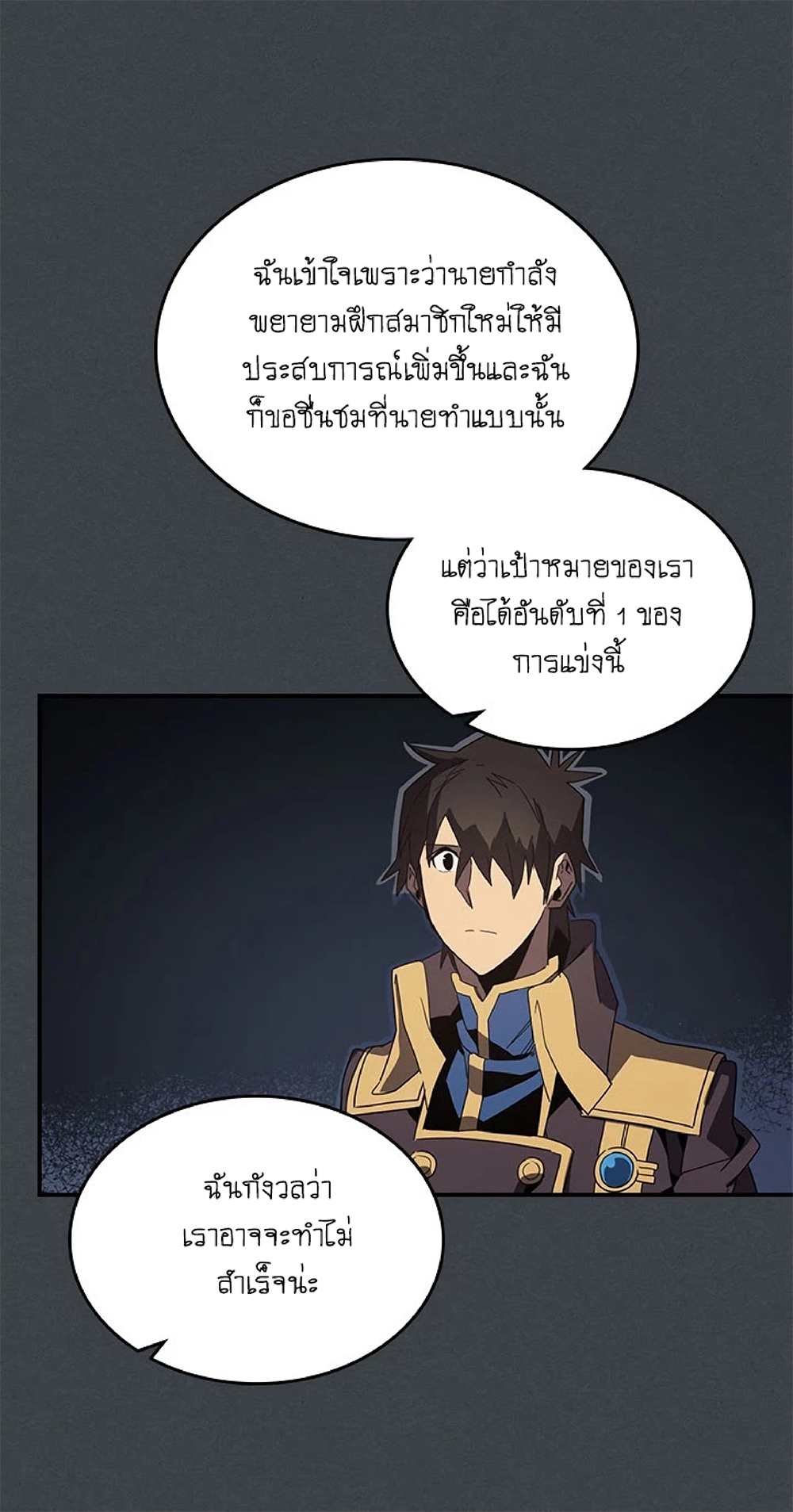 A Returner's Magic Should Be Special page 13