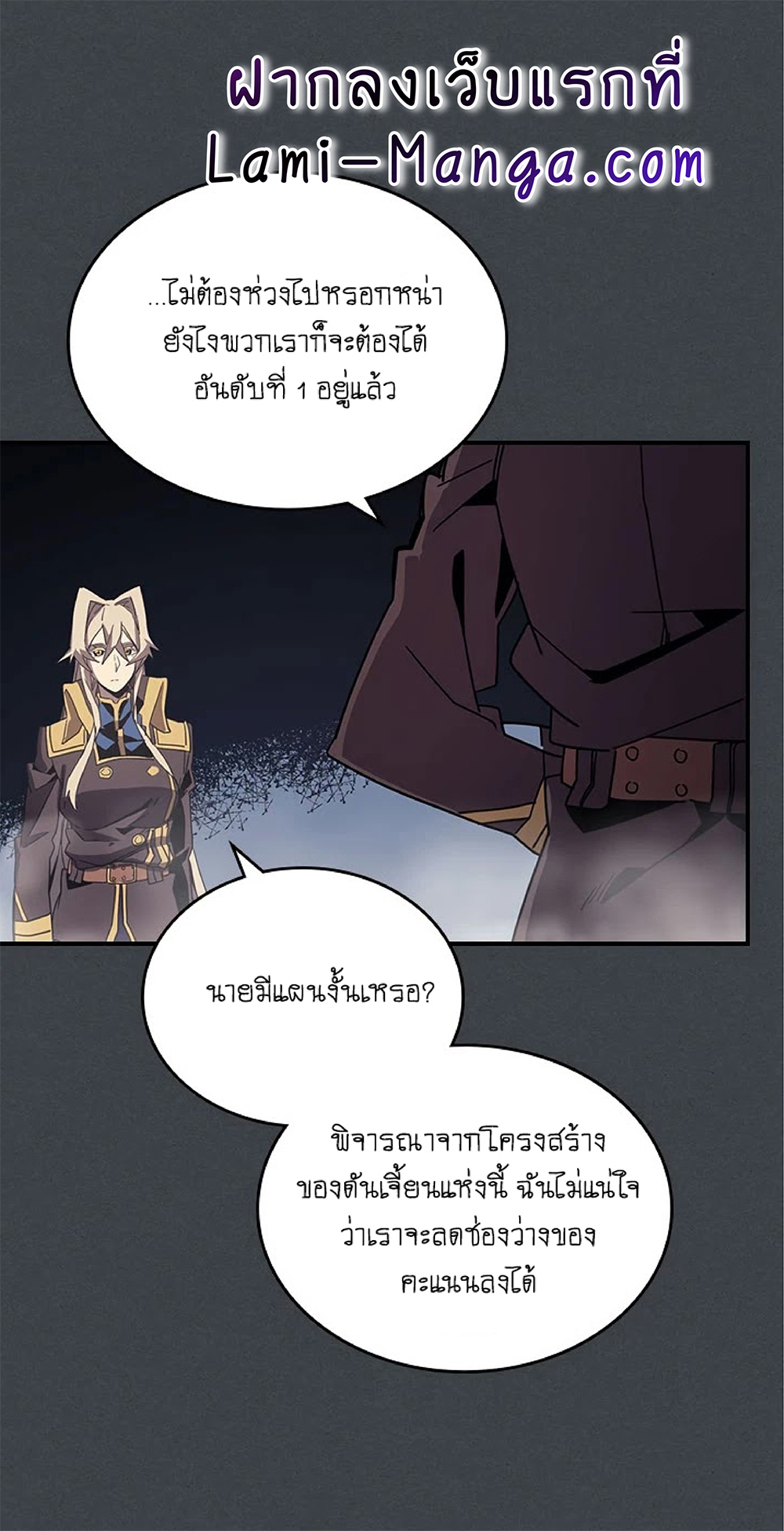 A Returner's Magic Should Be Special page 14