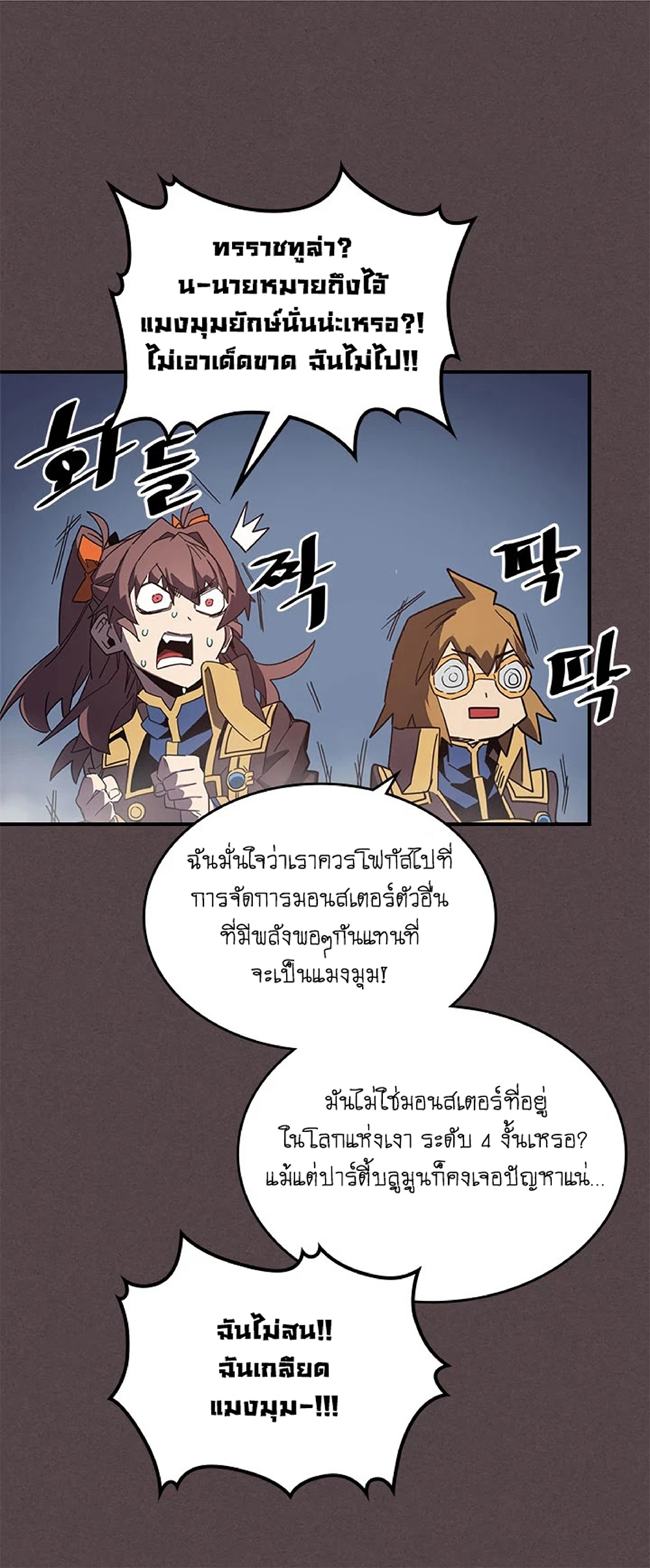 A Returner's Magic Should Be Special page 21