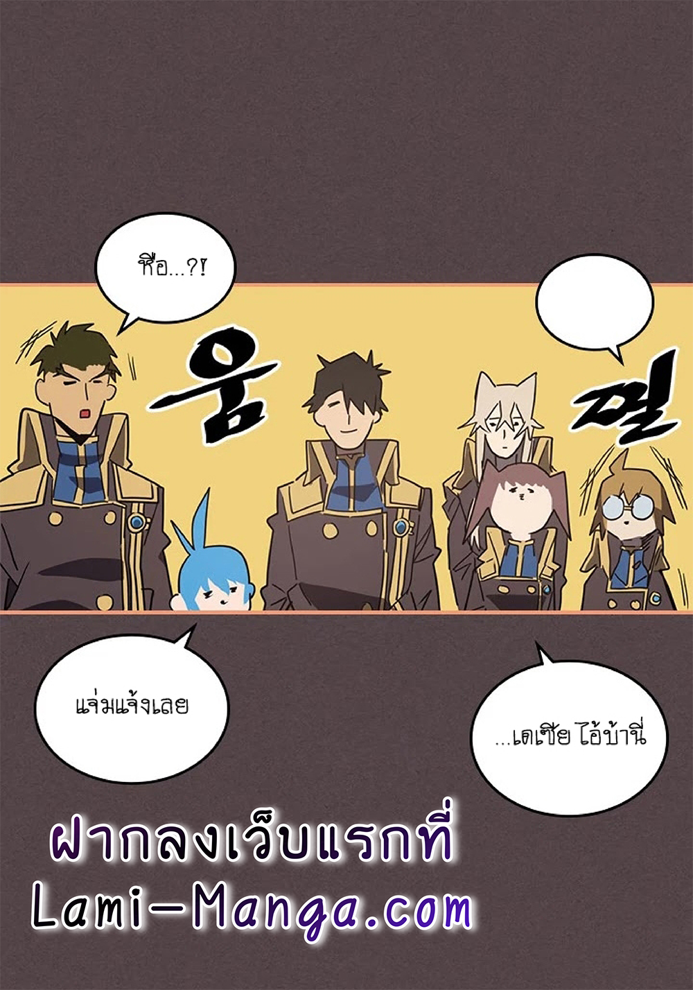 A Returner's Magic Should Be Special page 23