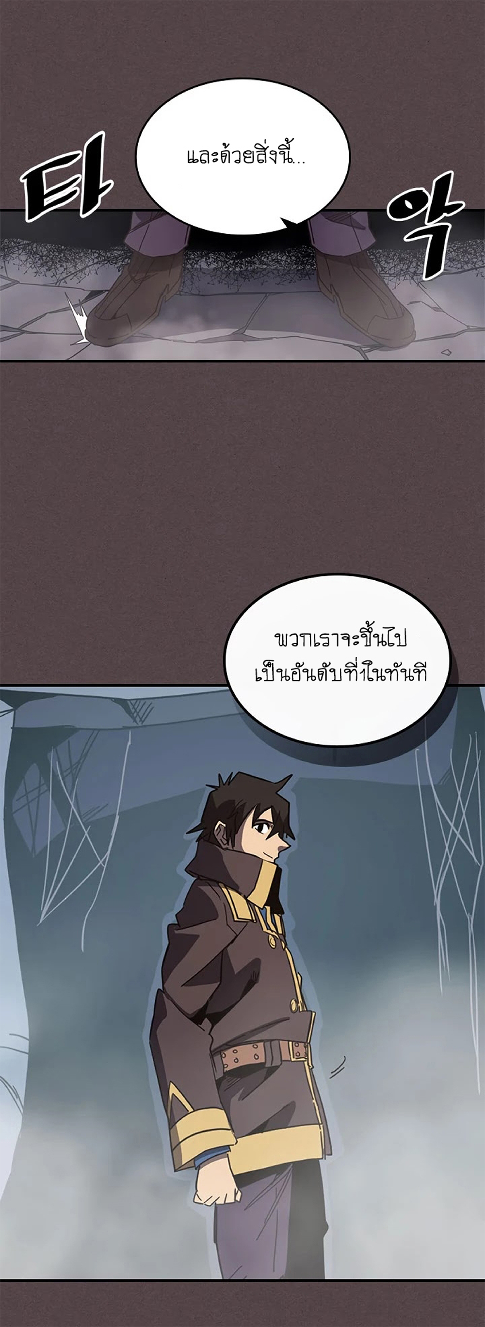 A Returner's Magic Should Be Special page 26
