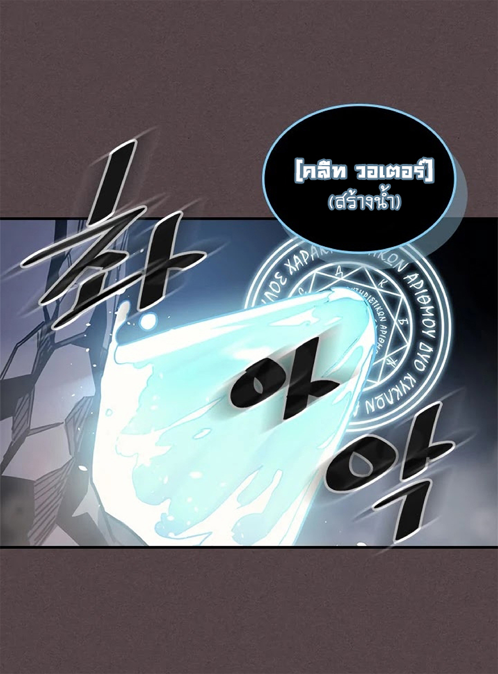 A Returner's Magic Should Be Special page 35