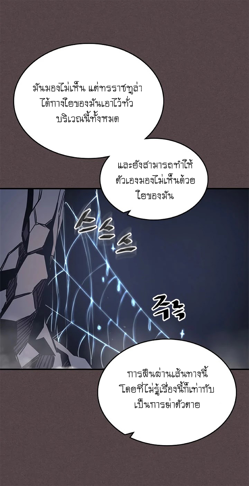 A Returner's Magic Should Be Special page 36