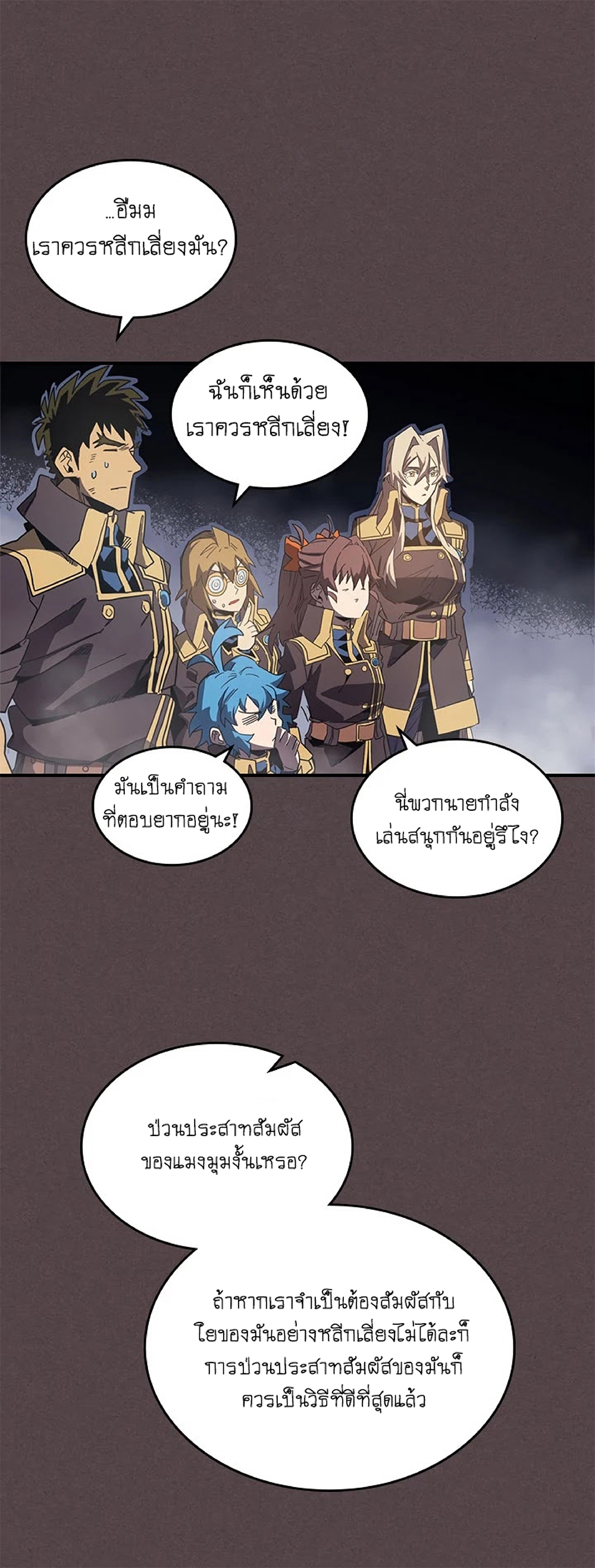 A Returner's Magic Should Be Special page 40
