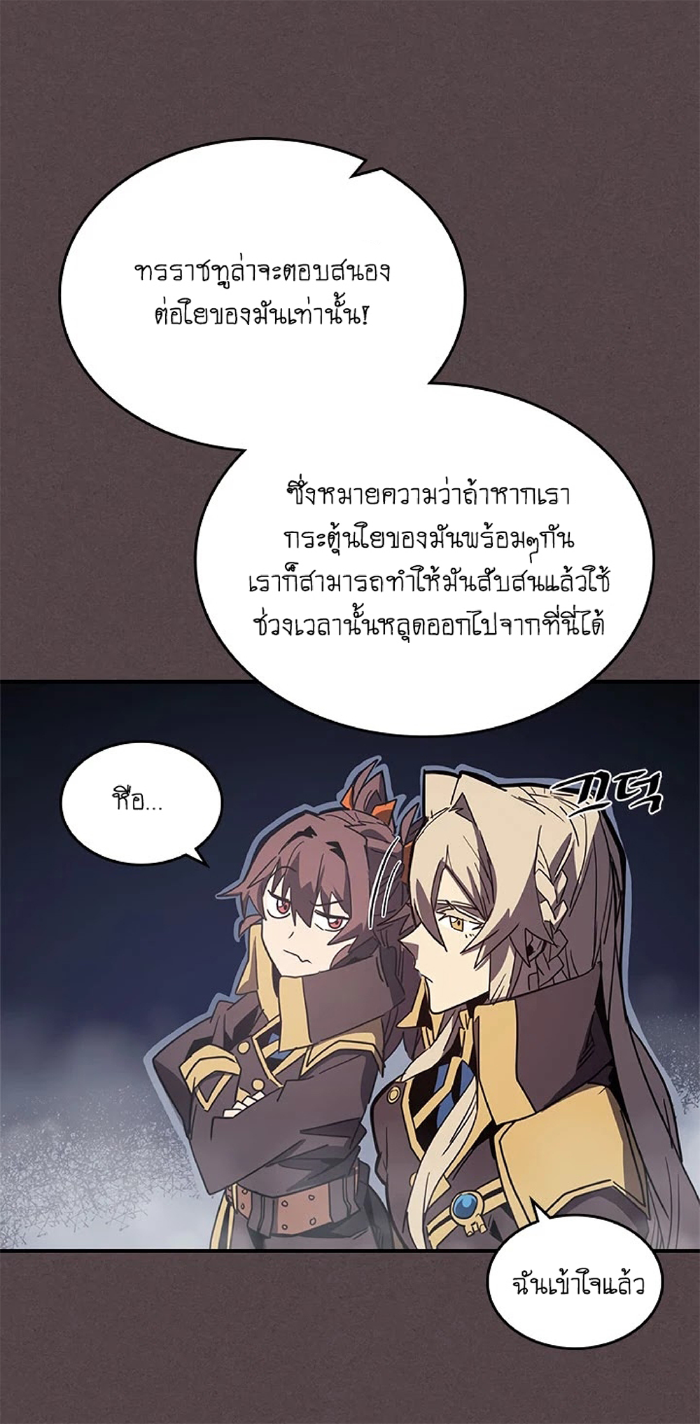A Returner's Magic Should Be Special page 42