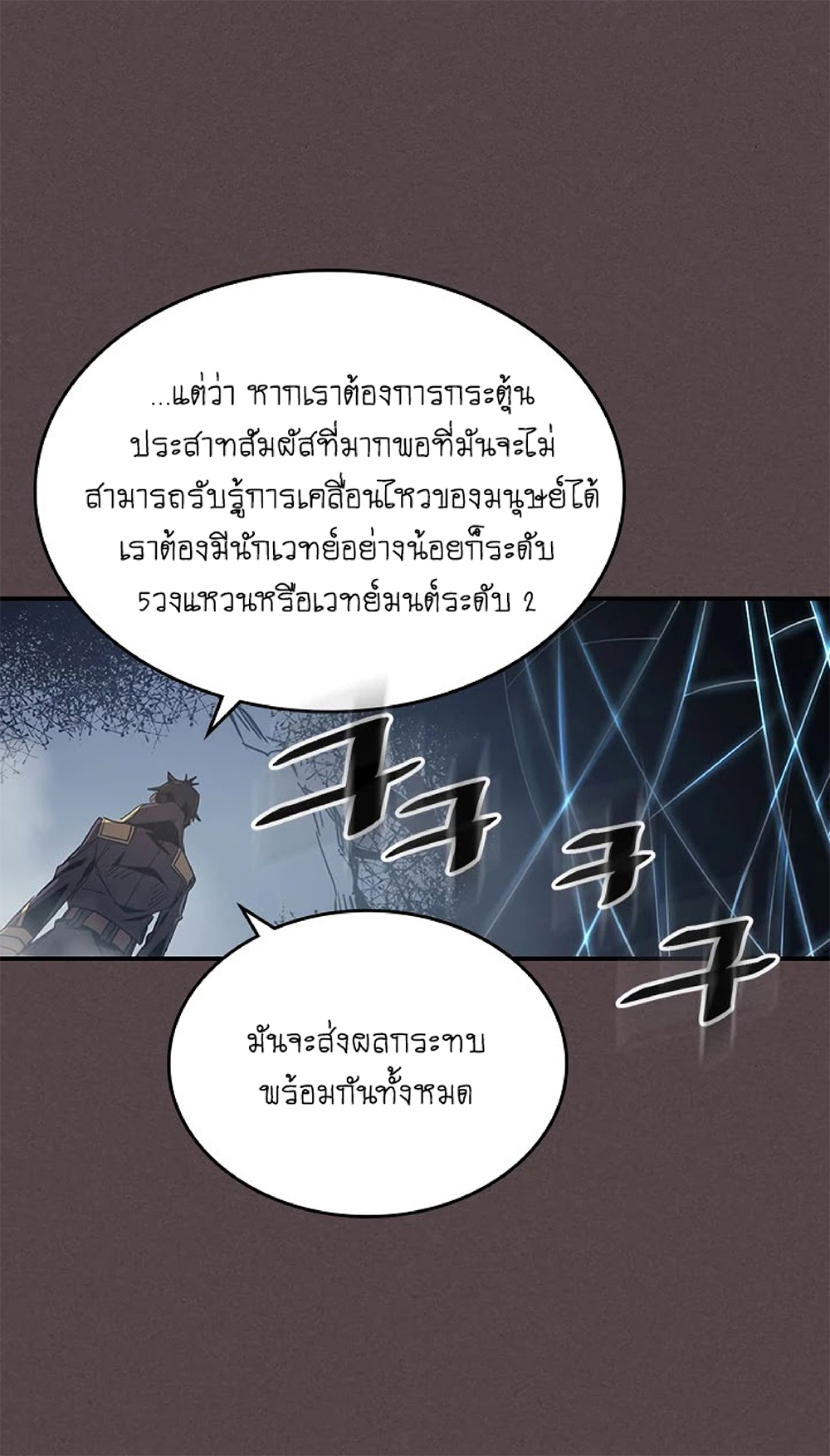 A Returner's Magic Should Be Special page 43