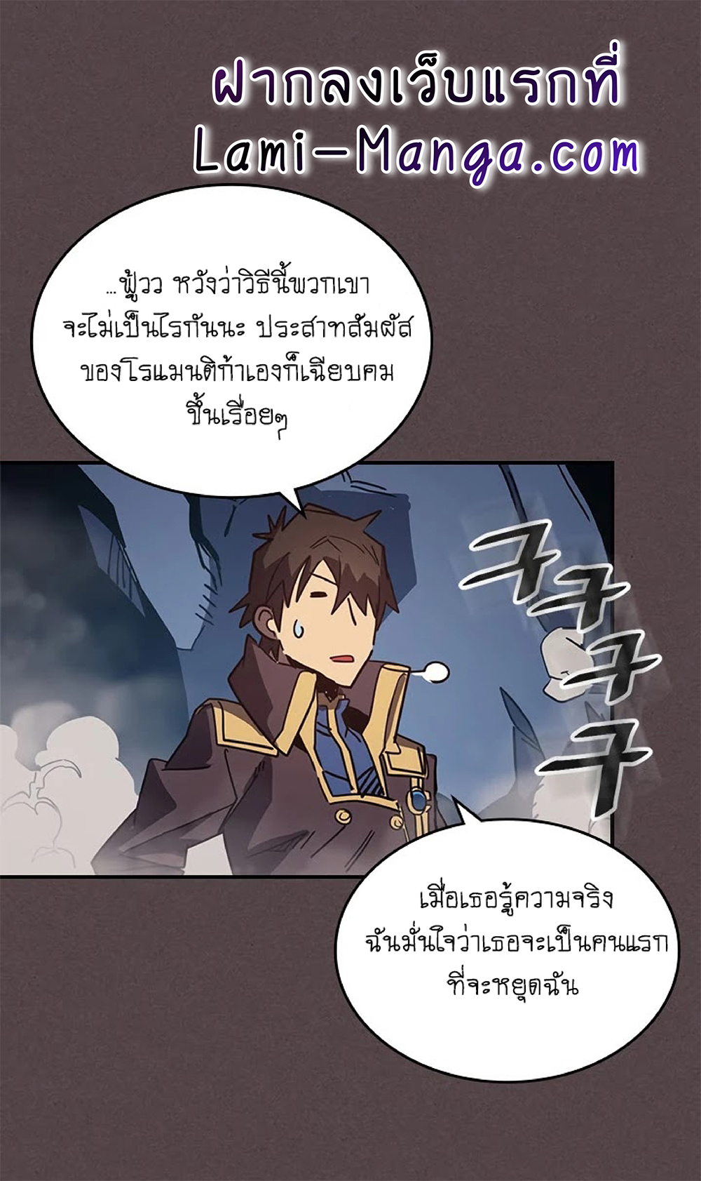 A Returner's Magic Should Be Special page 56