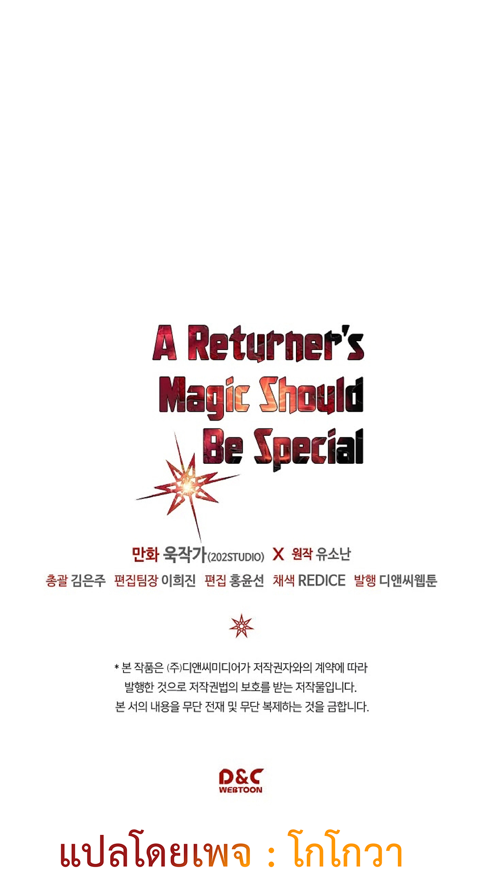 A Returner's Magic Should Be Special page 68