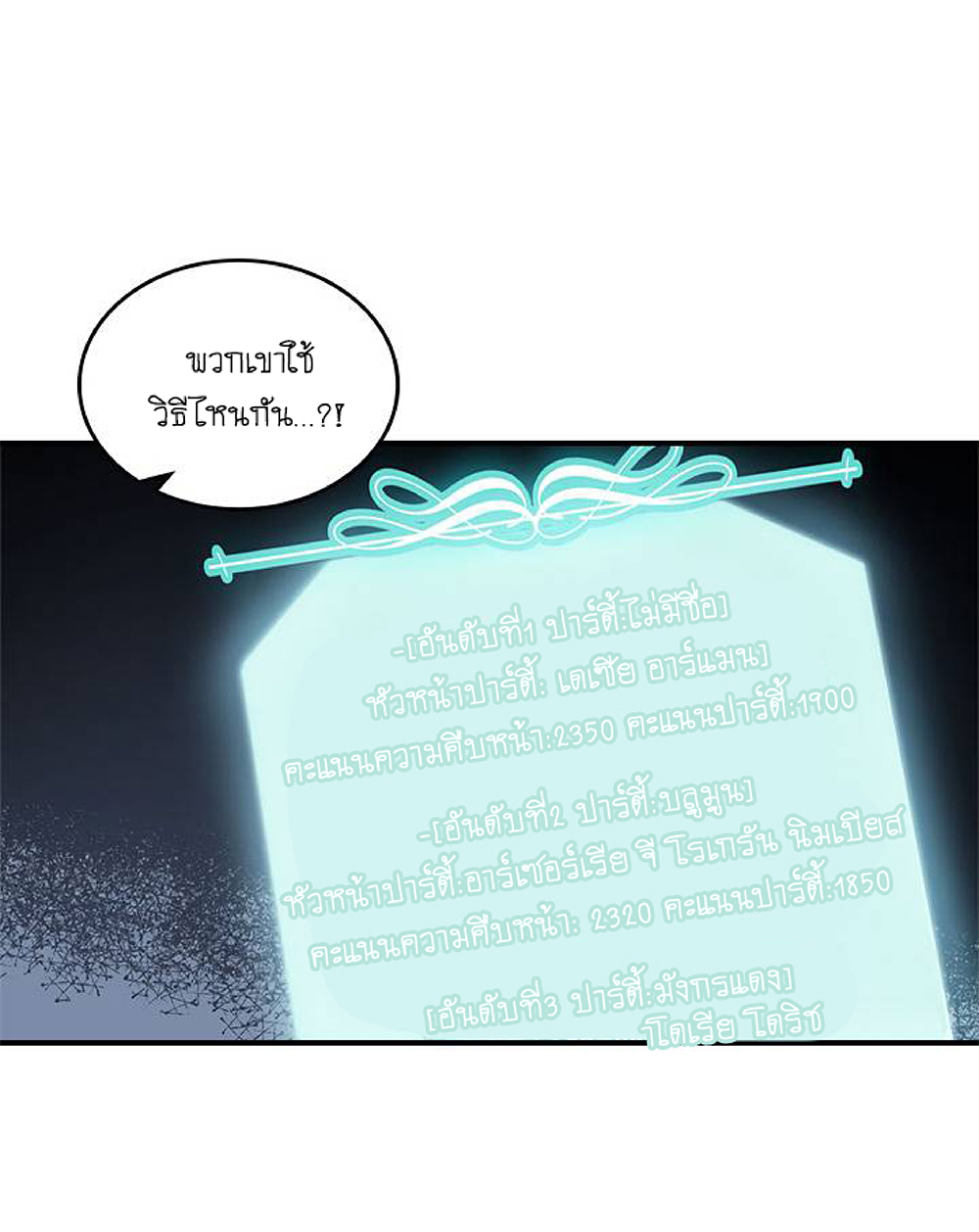 A Returner's Magic Should Be Special page 3