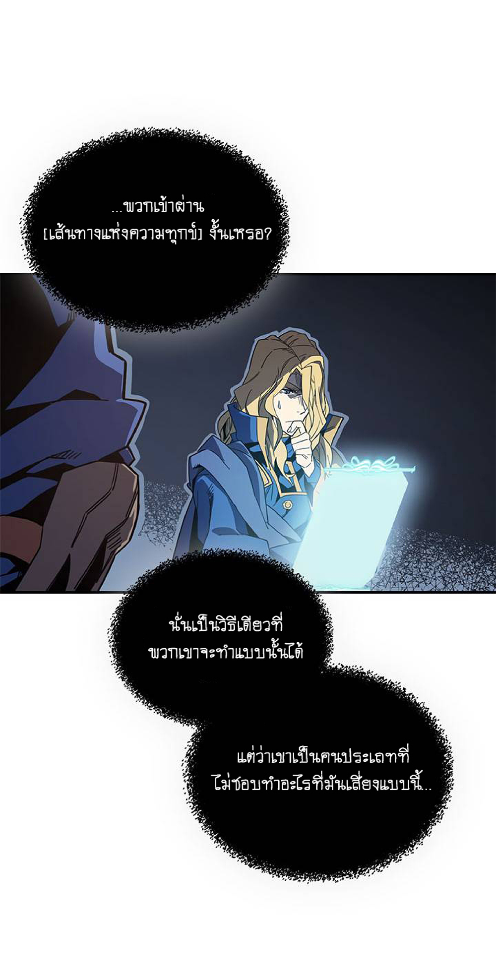 A Returner's Magic Should Be Special page 4