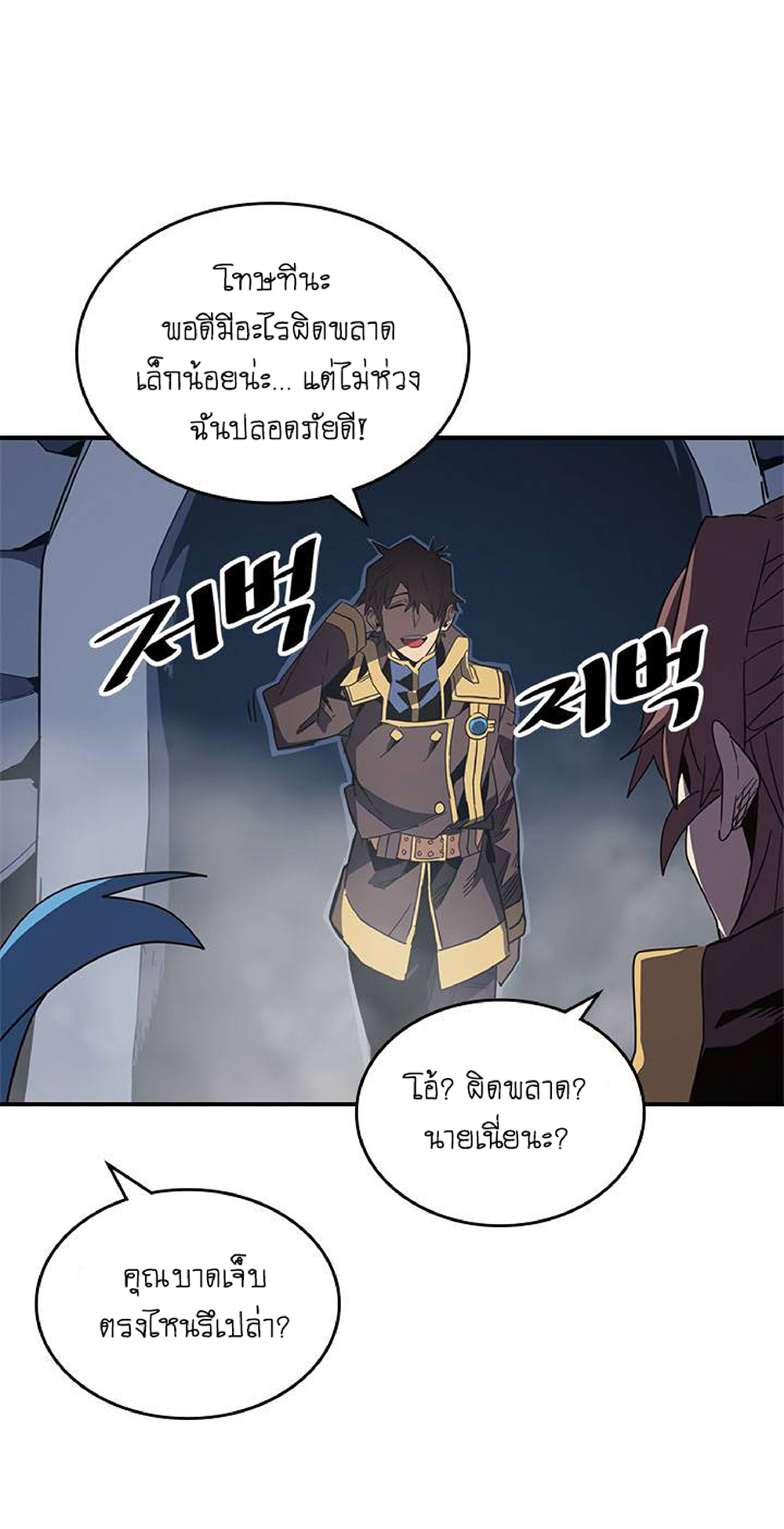 A Returner's Magic Should Be Special page 11