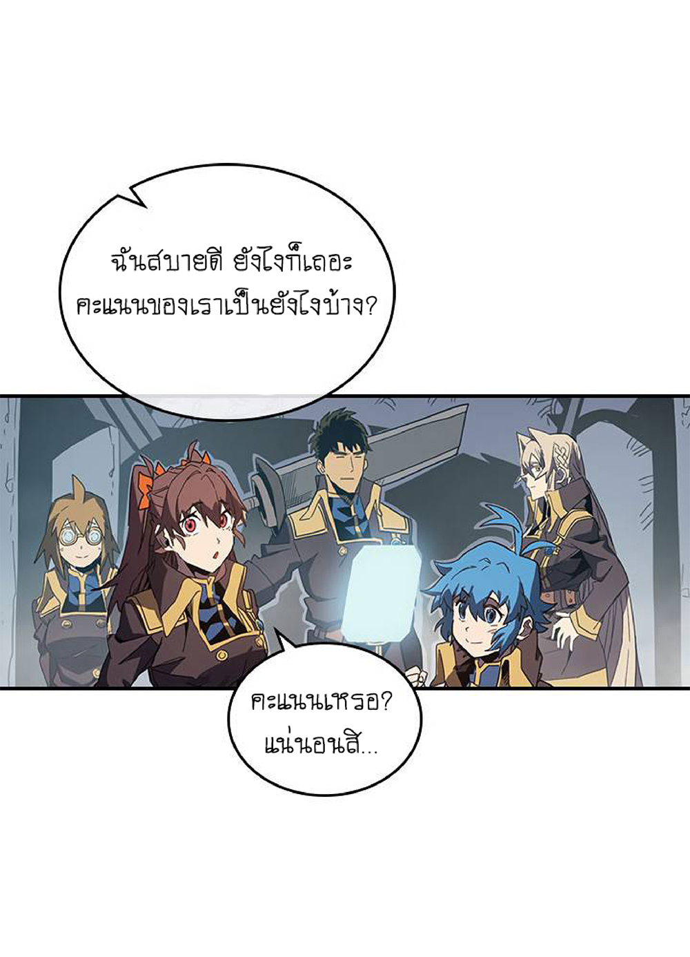 A Returner's Magic Should Be Special page 12
