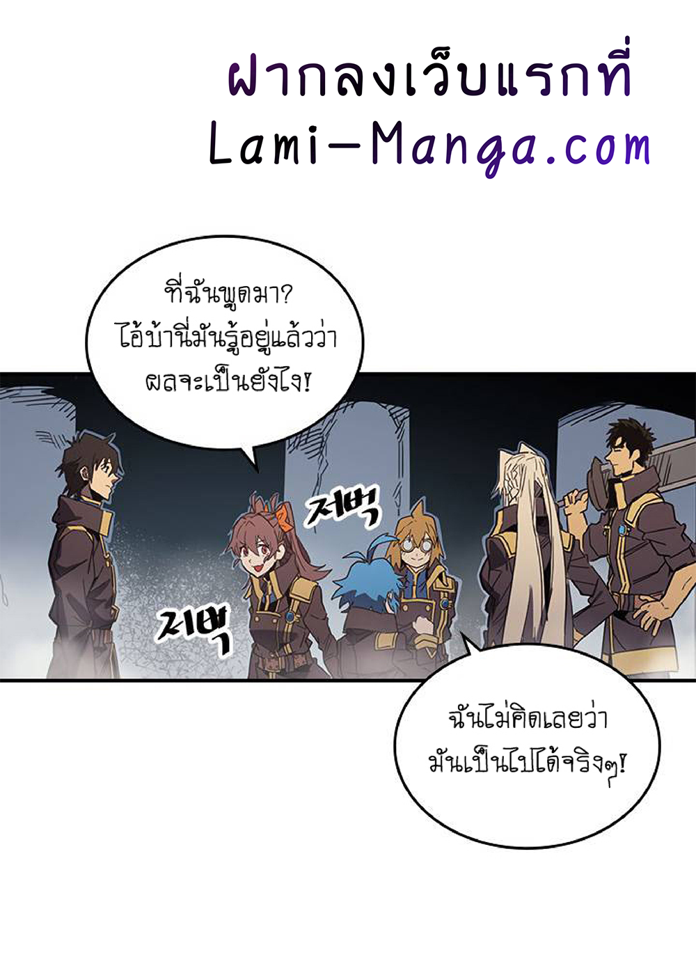 A Returner's Magic Should Be Special page 14