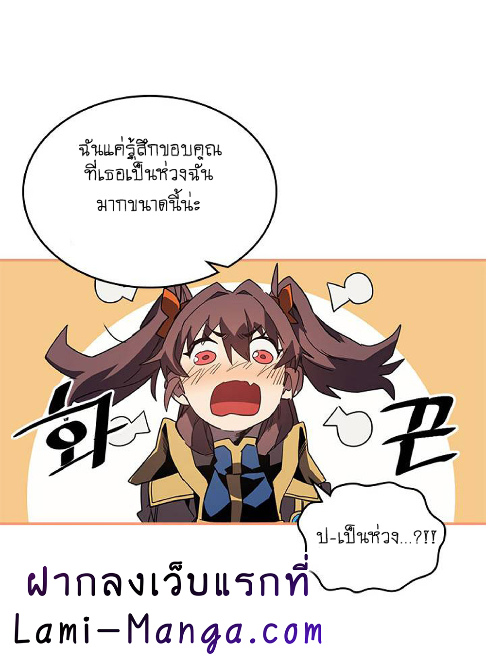 A Returner's Magic Should Be Special page 17