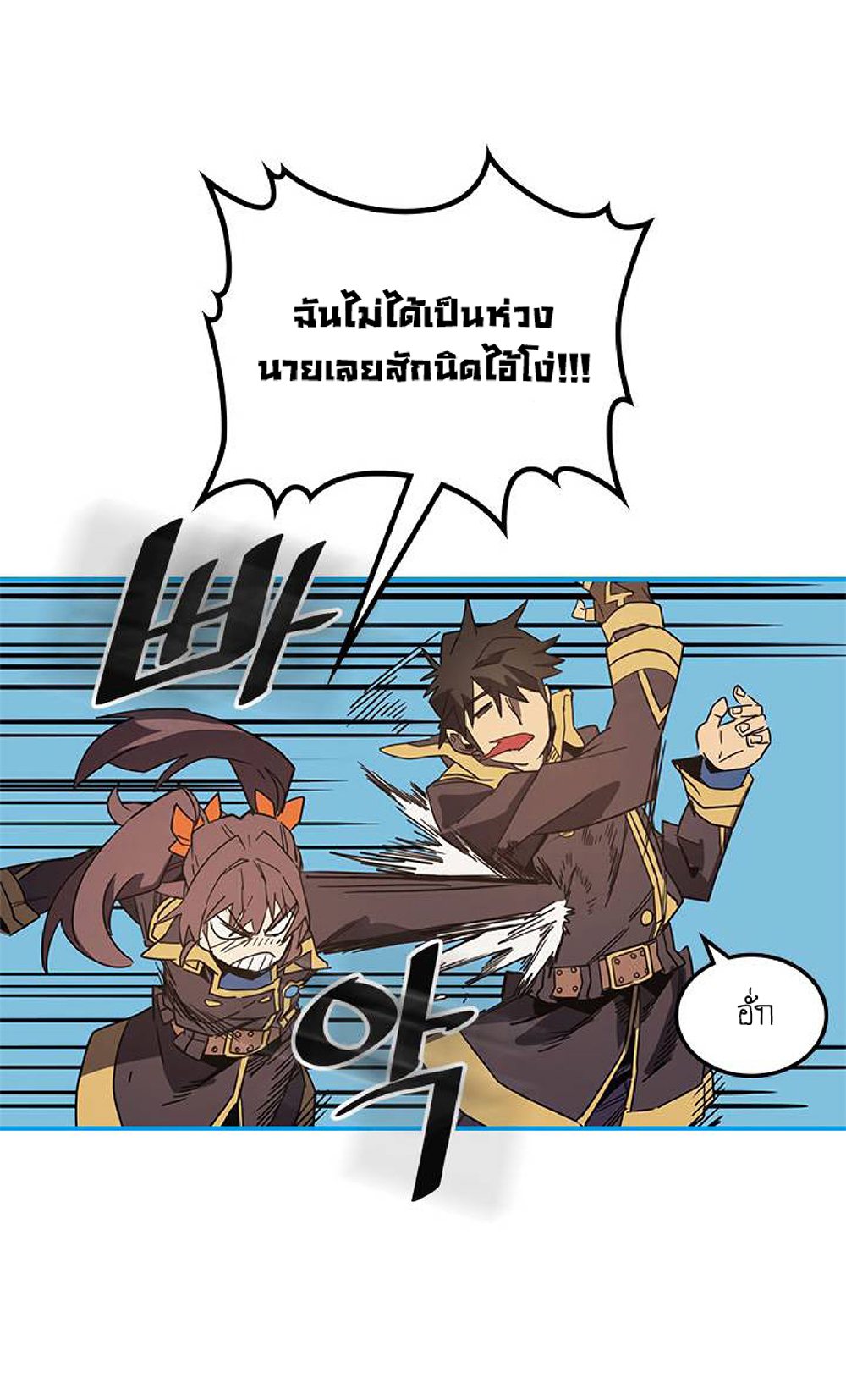 A Returner's Magic Should Be Special page 18