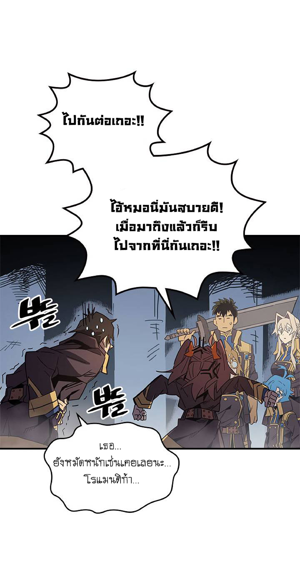 A Returner's Magic Should Be Special page 19