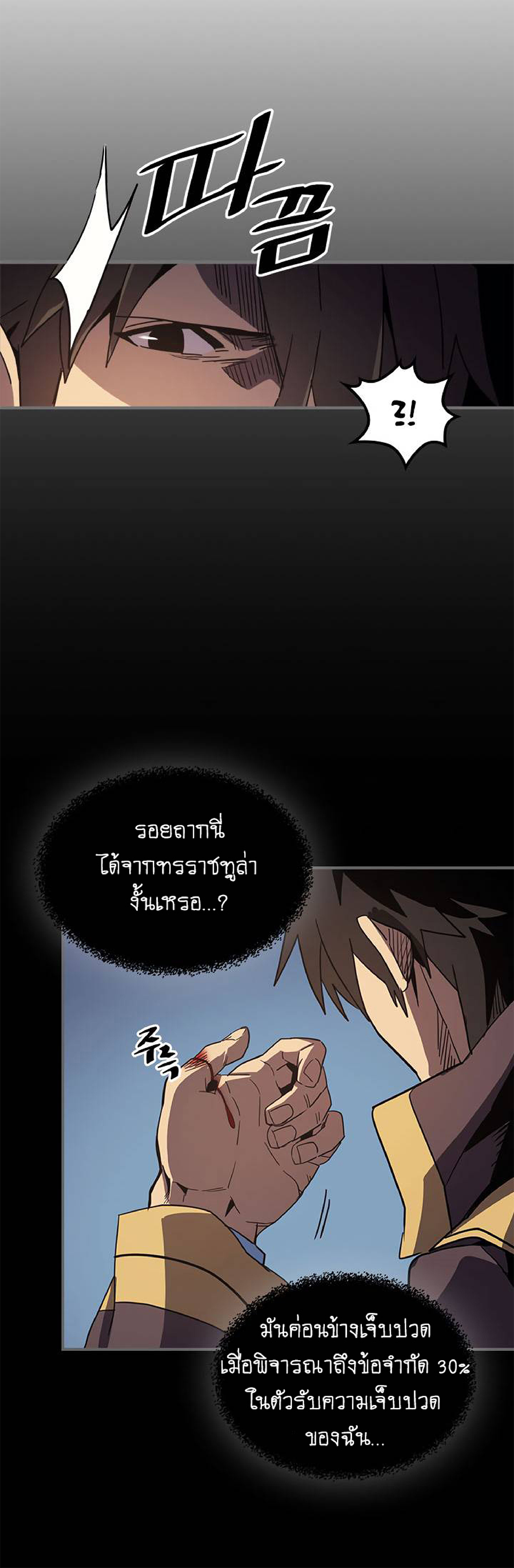 A Returner's Magic Should Be Special page 21