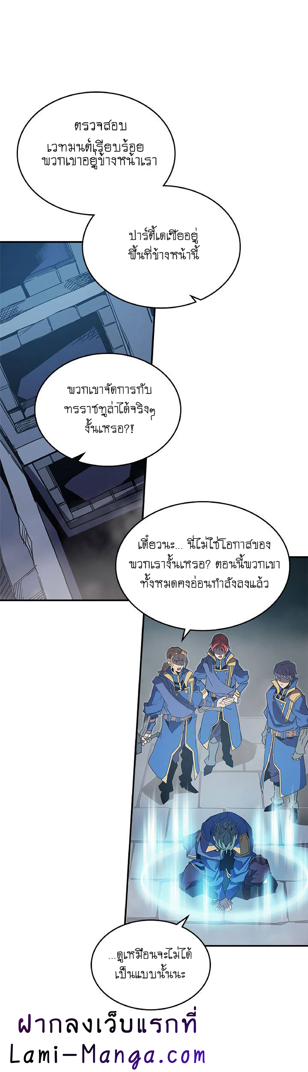 A Returner's Magic Should Be Special page 23