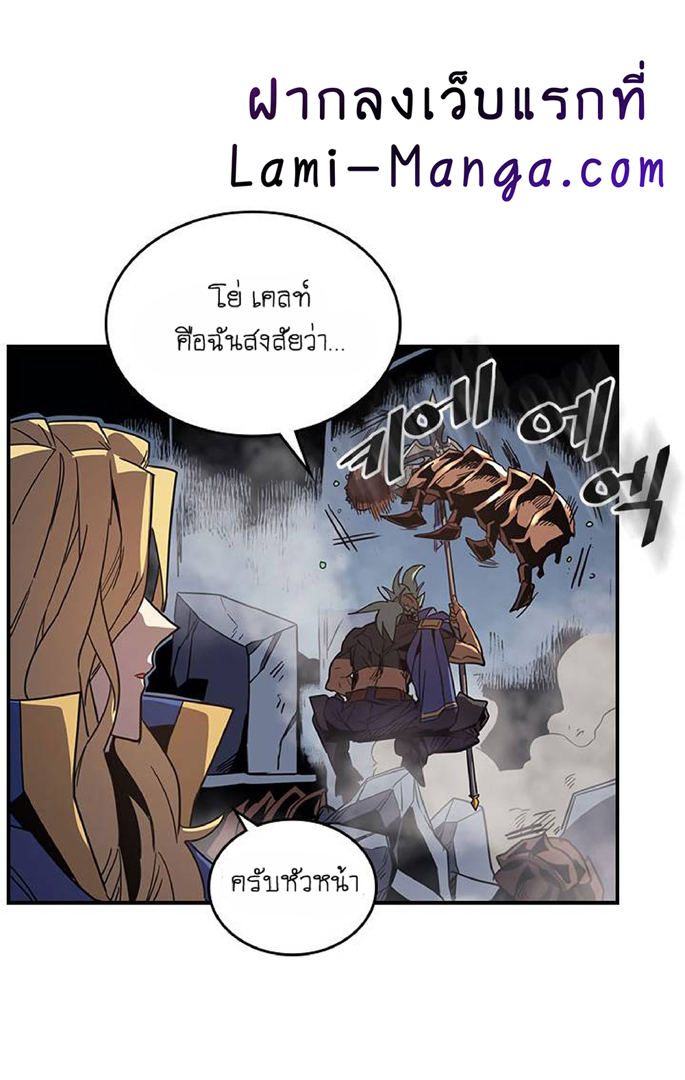 A Returner's Magic Should Be Special page 26