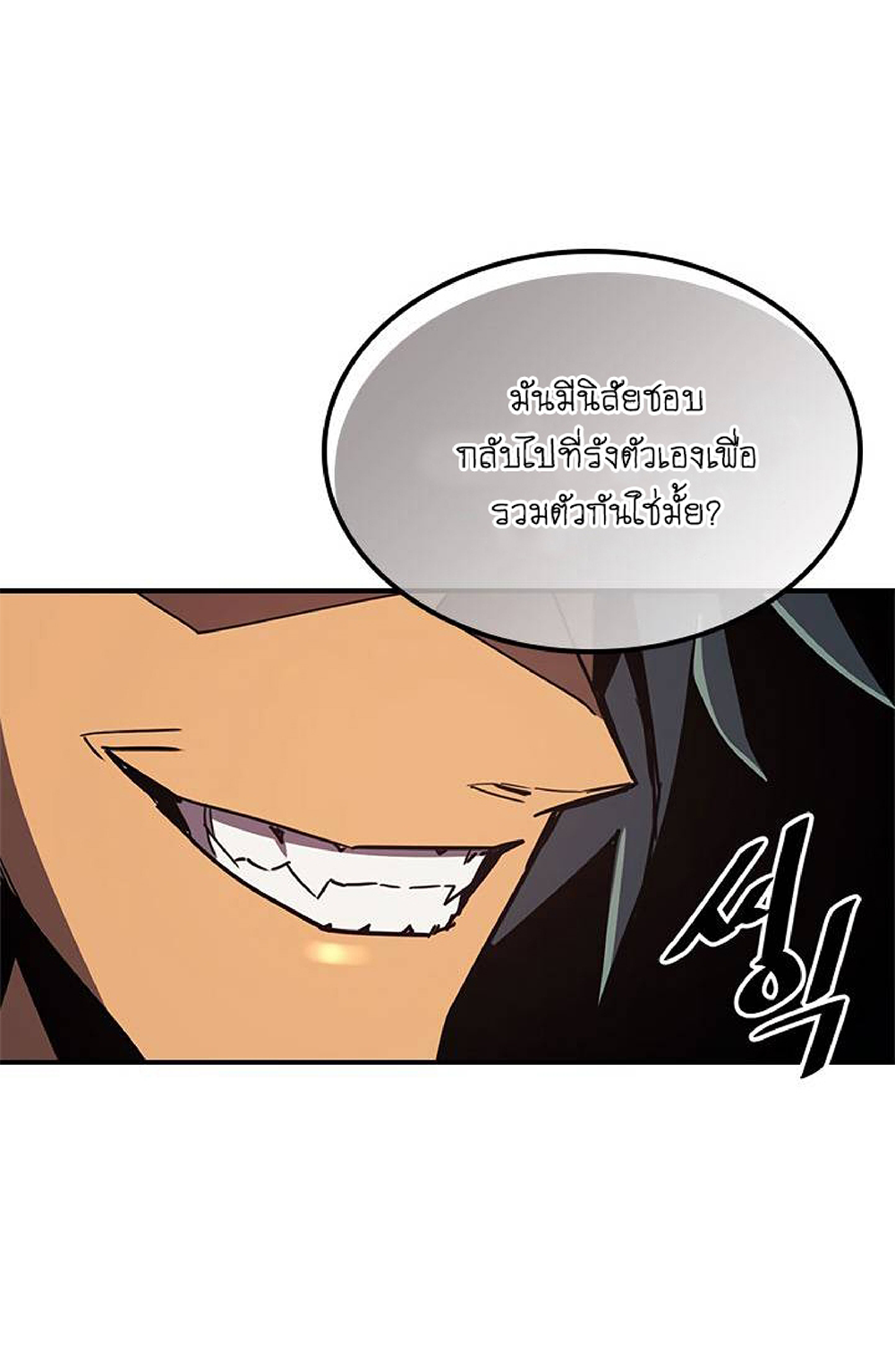 A Returner's Magic Should Be Special page 28