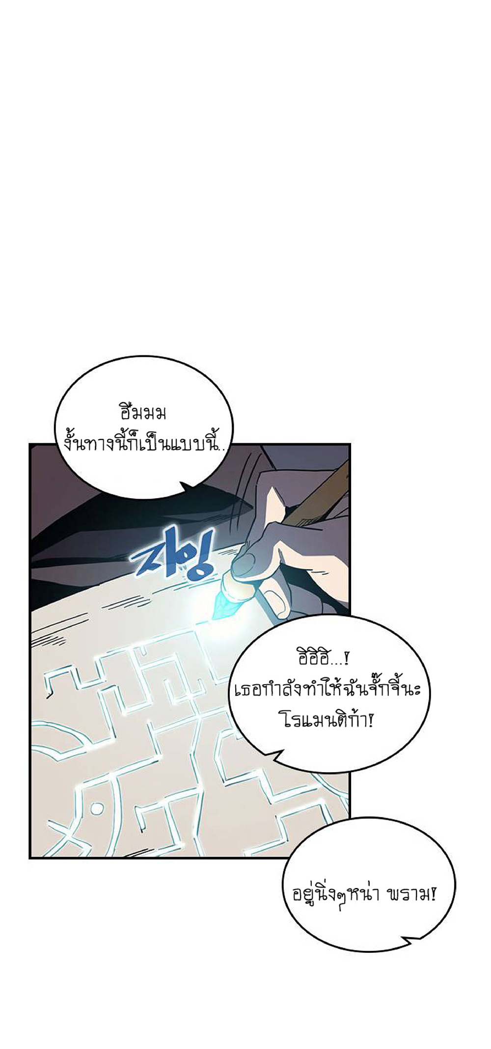 A Returner's Magic Should Be Special page 29