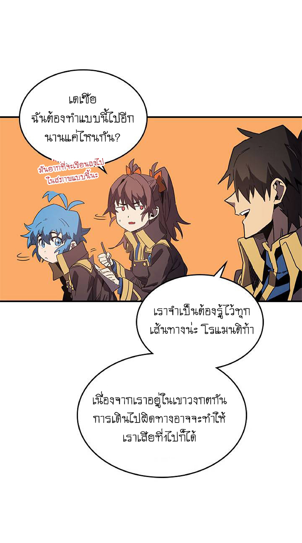 A Returner's Magic Should Be Special page 30