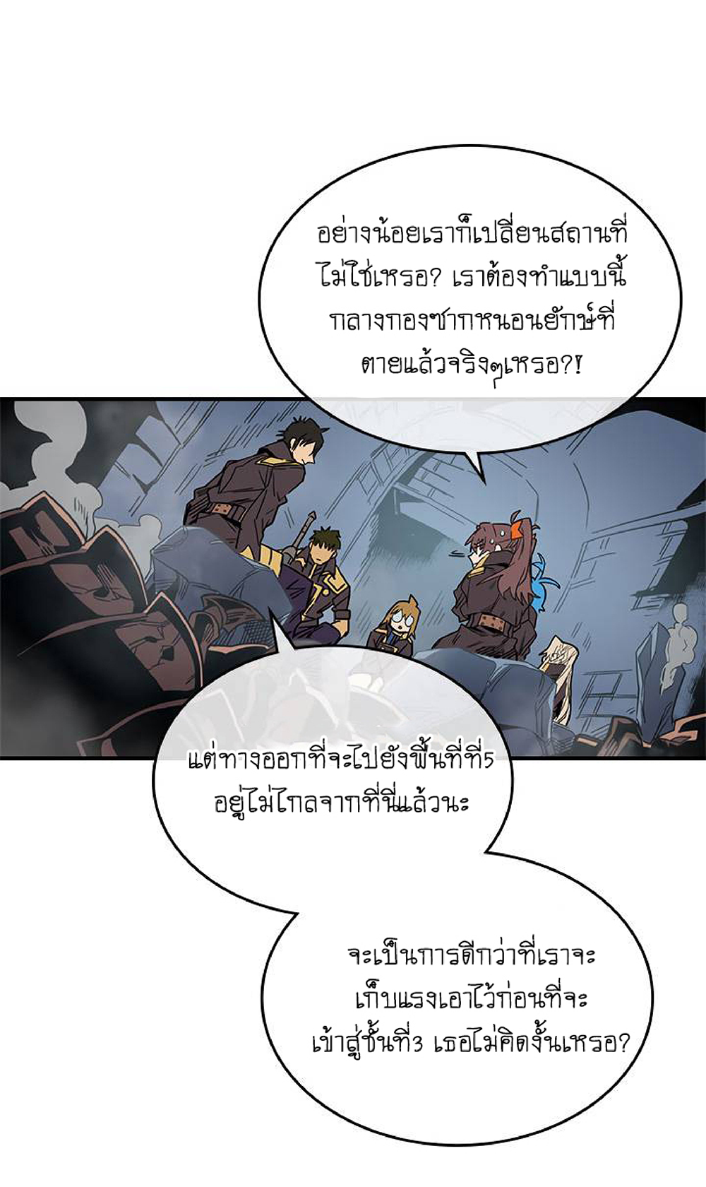 A Returner's Magic Should Be Special page 31