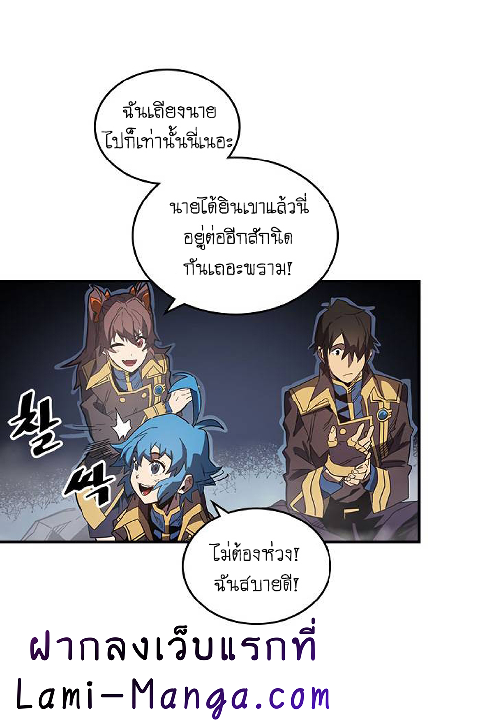 A Returner's Magic Should Be Special page 32